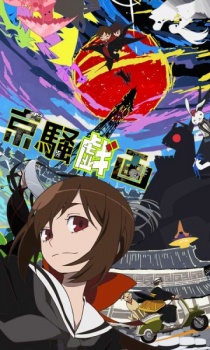 Kyousogiga Trke Fansub-http://anitr.com/resim/images/123.jpg